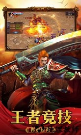 冰雪主宰手游 v3.0 安卓版 3