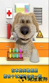 会说话的狗狗本最新版 v4.7.0.10 安卓版 3