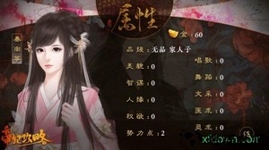 橙光帝妃攻略游戏 v3.1 安卓版 1