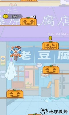 跳跳女孩最新版 v1.0 安卓版 3