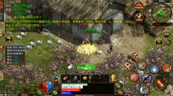 圣殿传世远征版截图