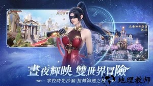 暮色双城手游 v3.3 安卓最新版 3
