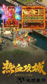 至尊打金怒火一刀手游 v3.0 安卓版 0