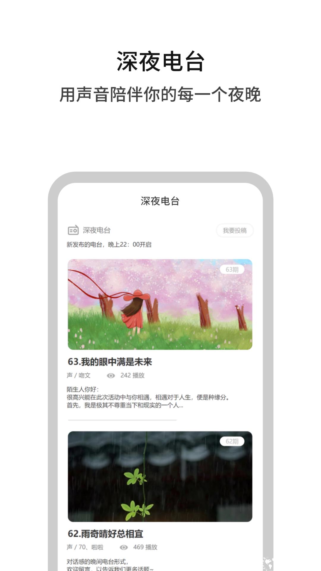 白丁友记笔友网手机版 v3.2.3 安卓版 3