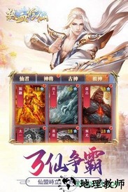 热血修仙h5九游版 v2.0.2 安卓版 1