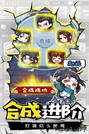 萌三国手机版 v5.3.91 安卓版 0