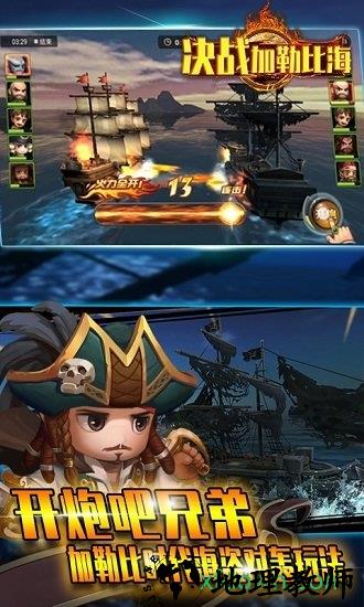 决战加勒比海中文版 v1.0.0.3 安卓版 1