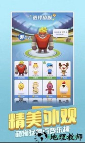 我的伙伴最多 v1.2.1 安卓版 0