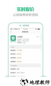 大救星机构版官方版 v1.0.17202206091409 安卓版 1