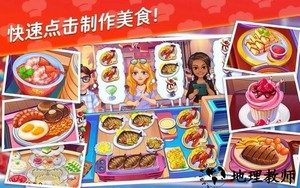星厨志愿安卓版 v1.11.9+b185ce3 手机版 1