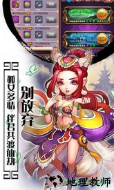 西游记口袋版官方版 v4.1.0.00010005 安卓免费版 0