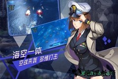 超次元大海战小米游戏 v1.6.1 安卓版 2