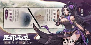 九州江湖情手游官方版 v1.0.6 安卓版 1