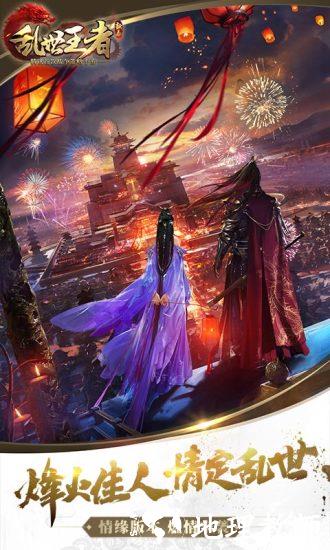 乱世王者国际服 v2.0.56.39 安卓版 0