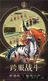 山海经异兽录官方正版 v1.5.3 安卓版 1