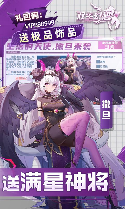 双生幻想图片 5
