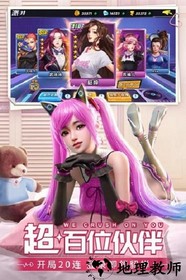 王牌高校手游变态版 v24.5 安卓版 3