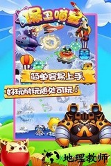 保卫喵星 v1.8 安卓版 2