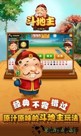 同城游斗地主最新版 v12.1.20211117 安卓版 0