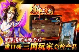 无双策ol手游 v1.6.97 安卓版 3