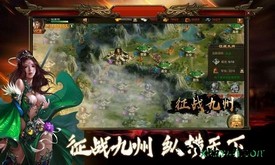 风云三国国际版 v1.0.4 安卓版 3