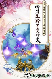 飘渺寻仙曲游戏 v6.3.1 安卓版 2