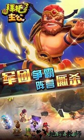拜托了主公手游 v2.6.1.0123 安卓版 3