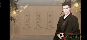 橙光奸臣洗冤录游戏 v3.1 安卓版 1