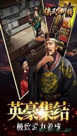 侠义水浒传百度版 v3.0 安卓版 2