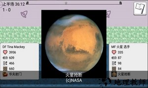 大出产足球队手游 v1.12d 安卓版 1