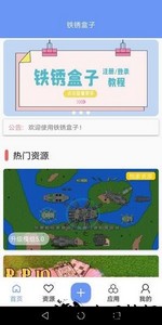 末忆铁锈盒子官方版 v3.8.8 安卓版 0