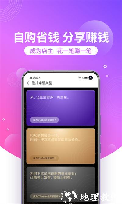 洋葱omall app v7.21.1 安卓版 3