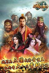 三国英雄传手机版 v1.0.4 安卓版 0
