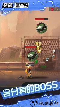 突破僵尸岛手机版 v1.0.0 安卓版 1