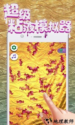超级粘液模拟器手游 v2.0.3 安卓版 0