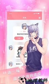 扑通扑通 v1.0.0 安卓版 0