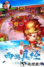 西游志正版 v1.0.0 安卓版 2