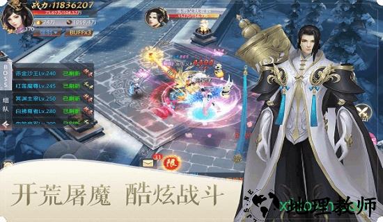 剑仙永恒 v1.1.7995 安卓版 3