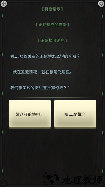 生命线静夜中文版 v1.4 安卓版 2