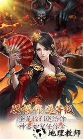扶摇九仙手游 v1.0 安卓版 2