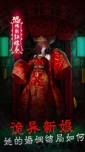 前世红嫁衣游戏 v1.0 安卓版 0