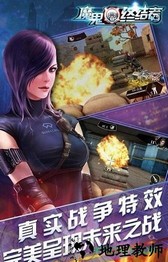 魔鬼终结者 v1.0.1 安卓版 1