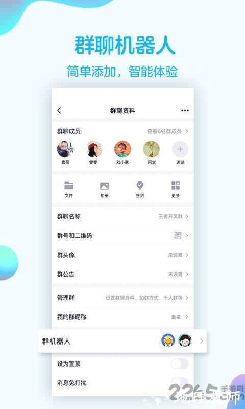 腾讯qq手机版 v8.9.83 安卓最新版本 1