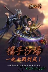 烈焰之战 v1.0 安卓版 2