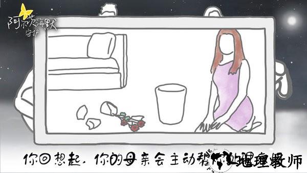 阿尔茨海默守护游戏 v1.0.0 安卓版 2