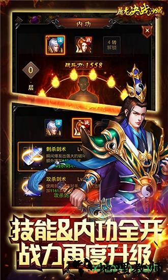 屠龙决战沙城新版 v1.0.0 安卓版 0