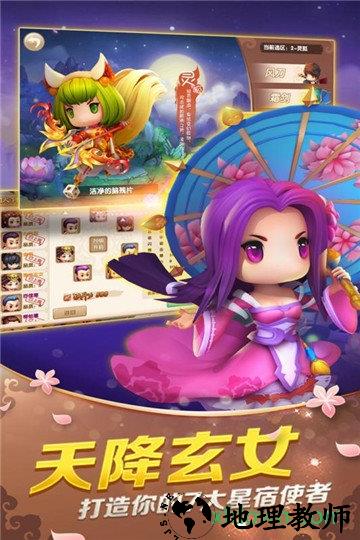 山海经传说 v1.010 安卓版 1