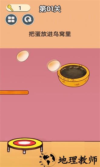 开心弹一弹游戏 v1.0 安卓版 2