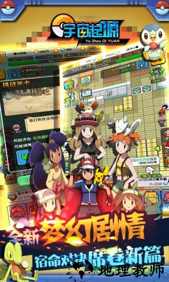 宇宙起源vivo手机版 v3.0 安卓版 2