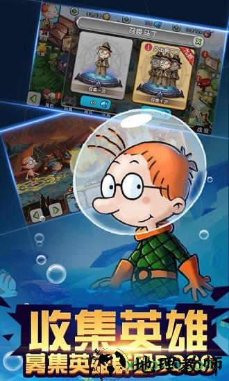 百变马丁之我是英雄游戏 v2.0  安卓版 1